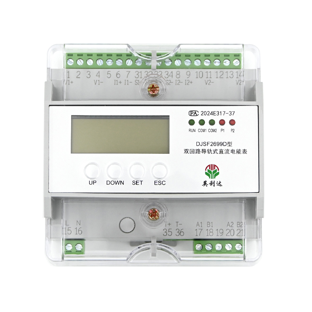 雙回路導(dǎo)軌式直流電能表