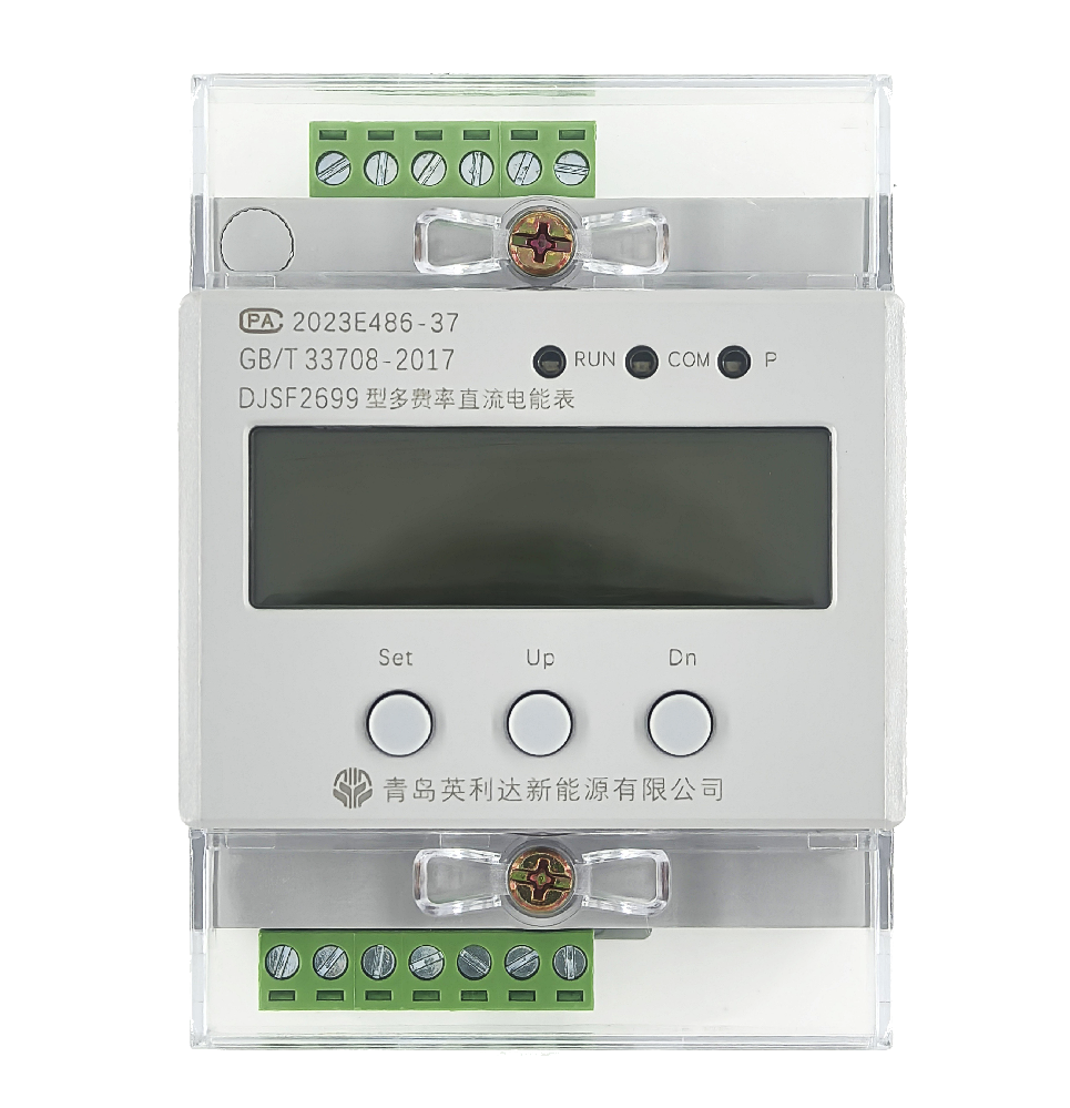 多費(fèi)率直流電能表（導(dǎo)軌式可鉛封）
